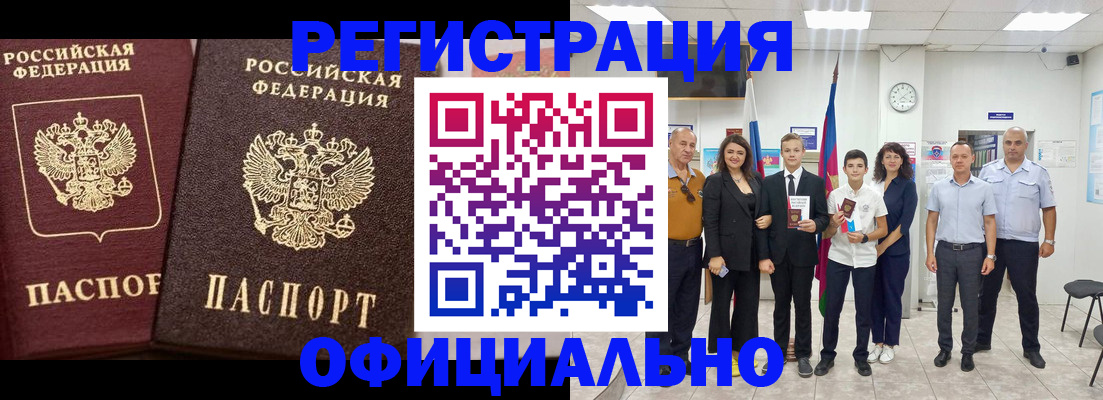 временная регистрация поиск в Кондопоге