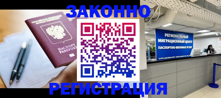 прописка для кредита в Кондопоге