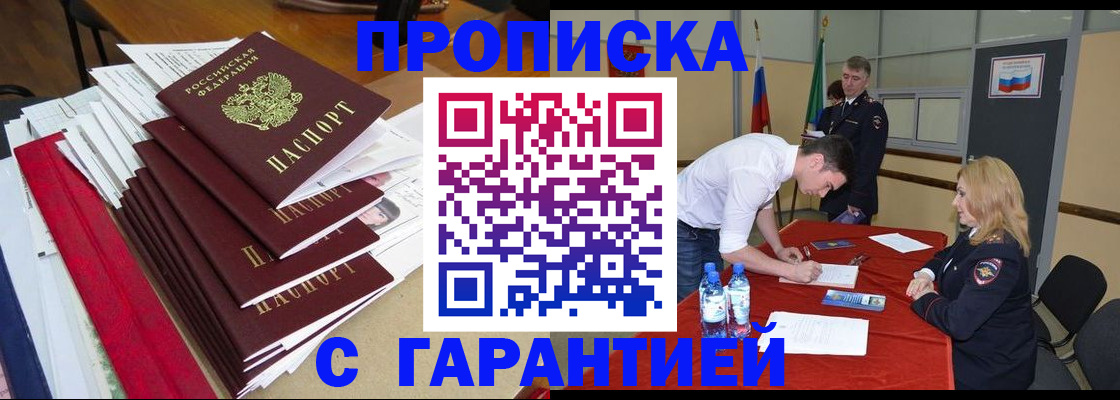 временная регистрация купить в Кондопоге